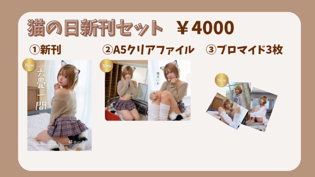 コスホリ新刊セット