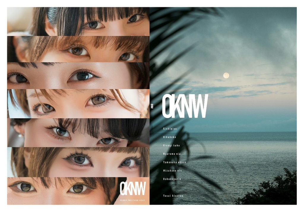 合同写真集「OKNW07」