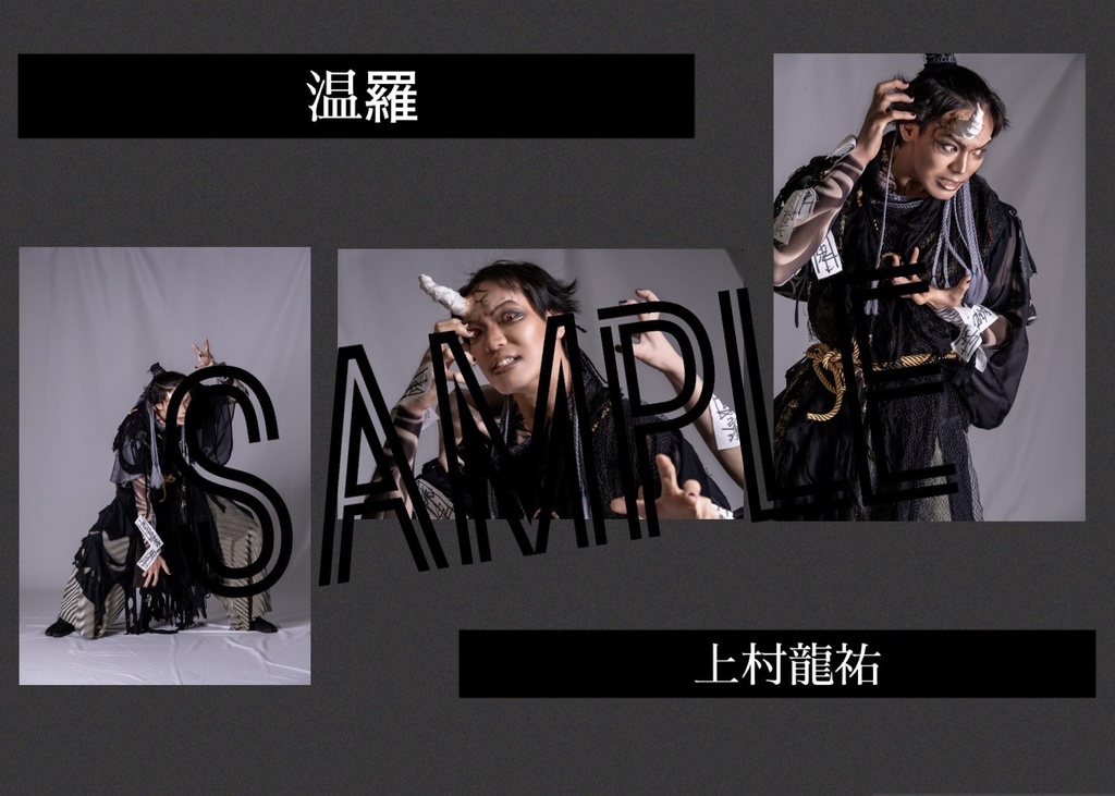 【いほとせ2024】キャストブロマイド【青龍ノ宴】