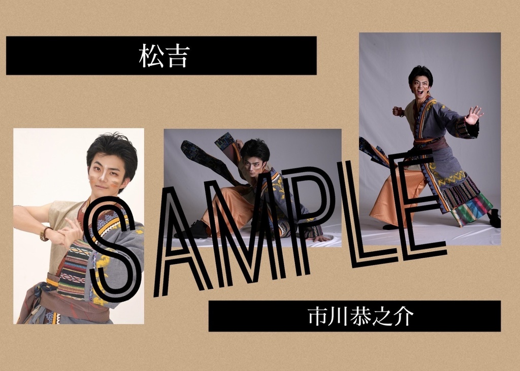 【いほとせ2024】キャストブロマイド【青龍ノ宴】