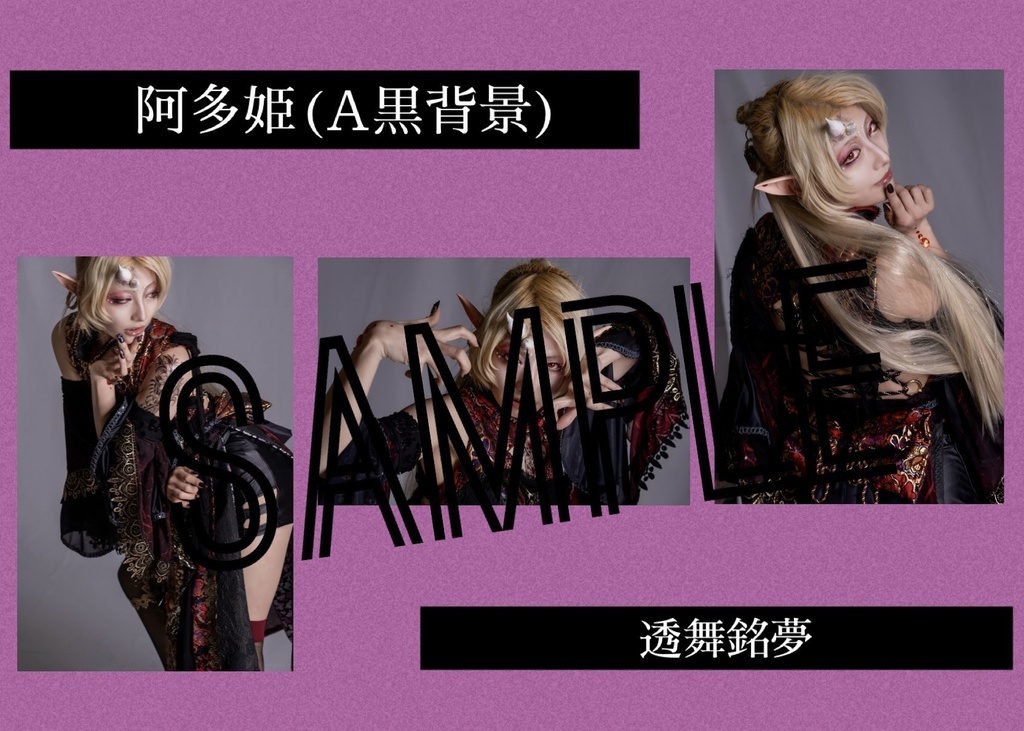 【いほとせ2024】キャストブロマイド【青龍ノ宴】