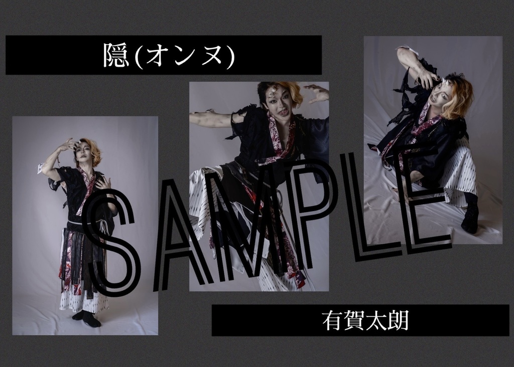 【いほとせ2024】キャストブロマイド【青龍ノ宴】