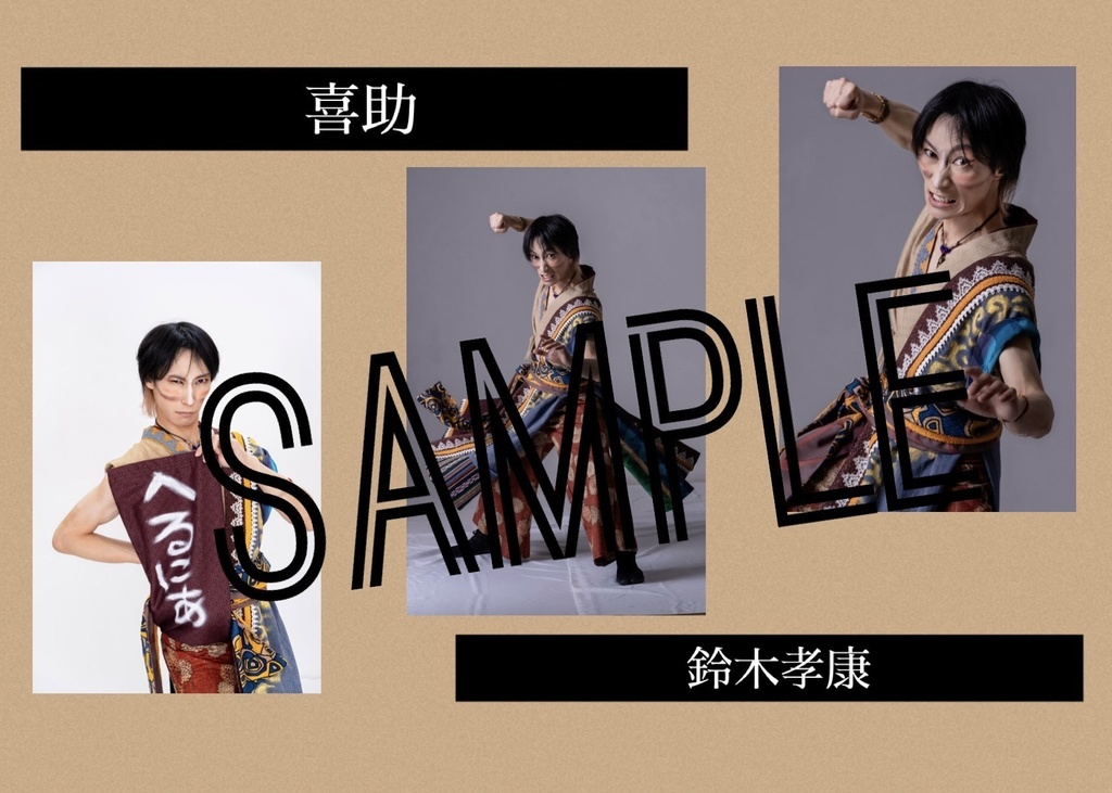 【いほとせ2024】キャストブロマイド【青龍ノ宴】