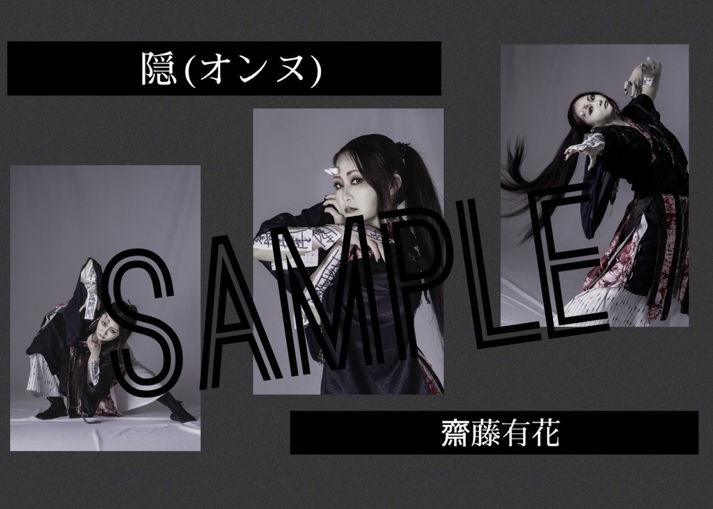 【いほとせ2024】キャストブロマイド【青龍ノ宴】