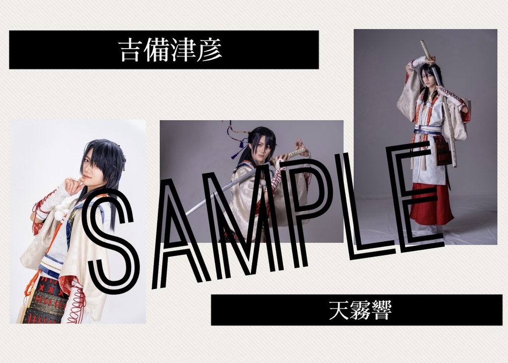 【いほとせ2024】キャストブロマイド【青龍ノ宴】