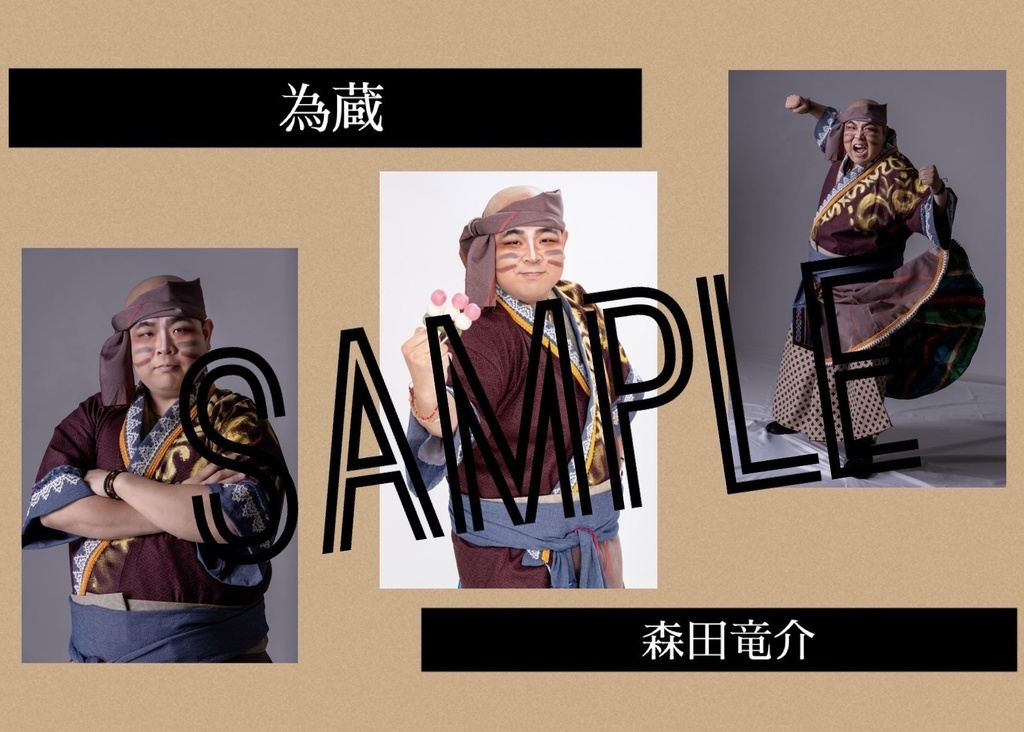 【いほとせ2024】キャストブロマイド【青龍ノ宴】