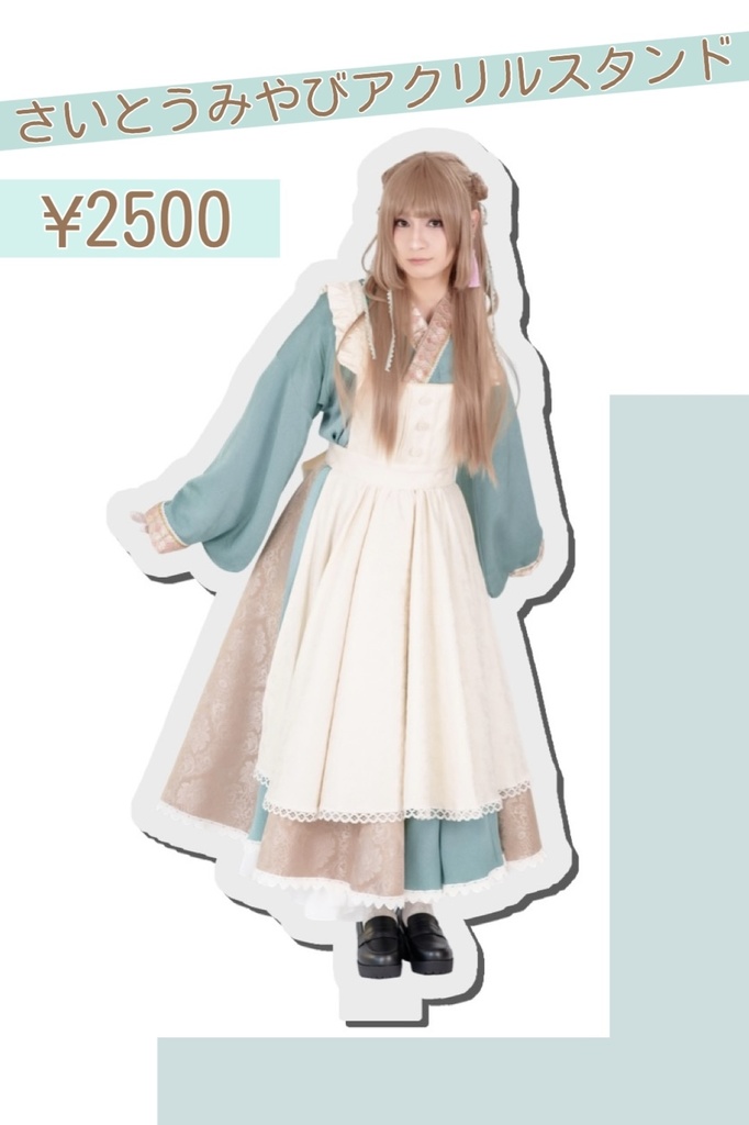 【さいとうみやび】アクリルスタンド【青龍ノ宴】