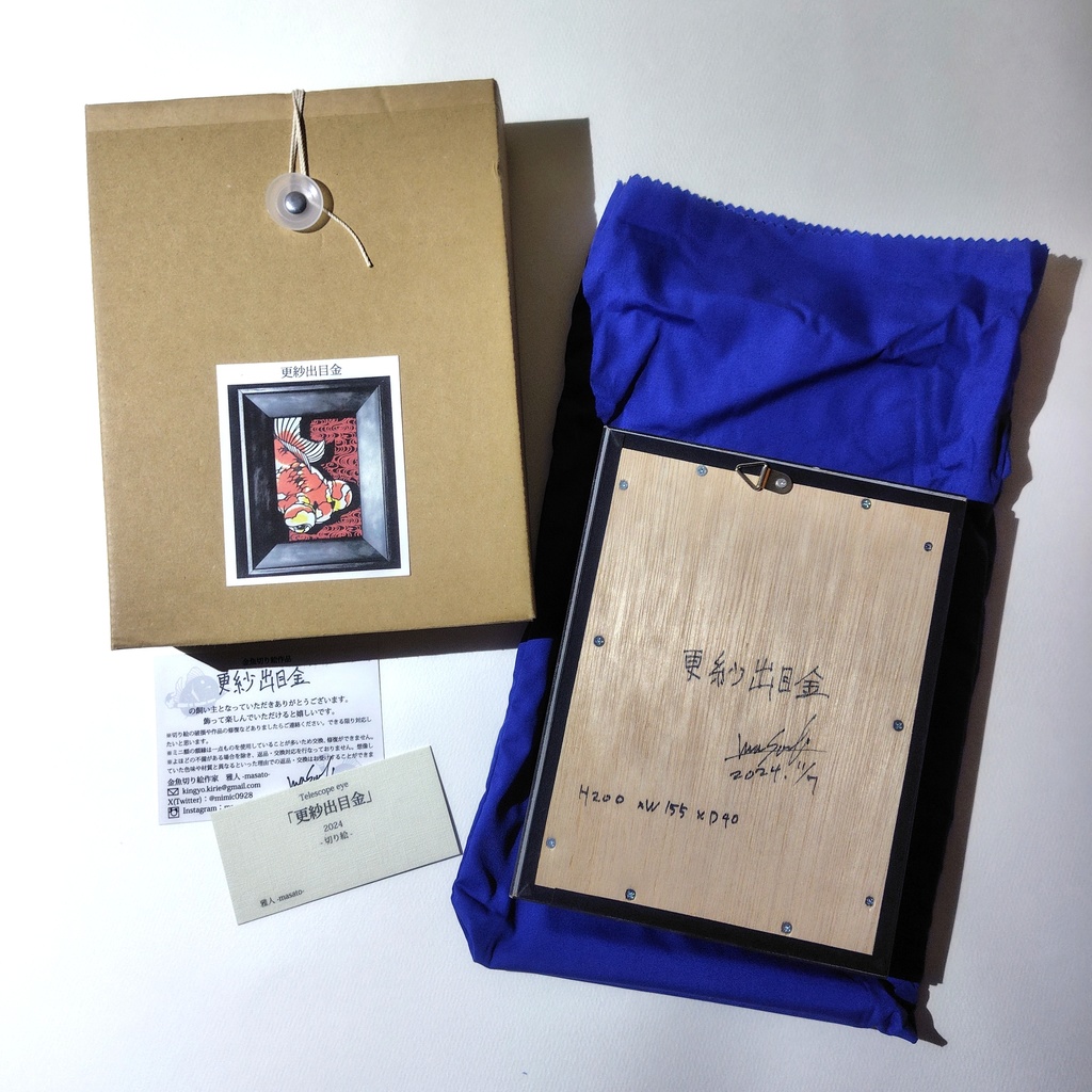 【切り絵原画】更紗出目金 ミニ額