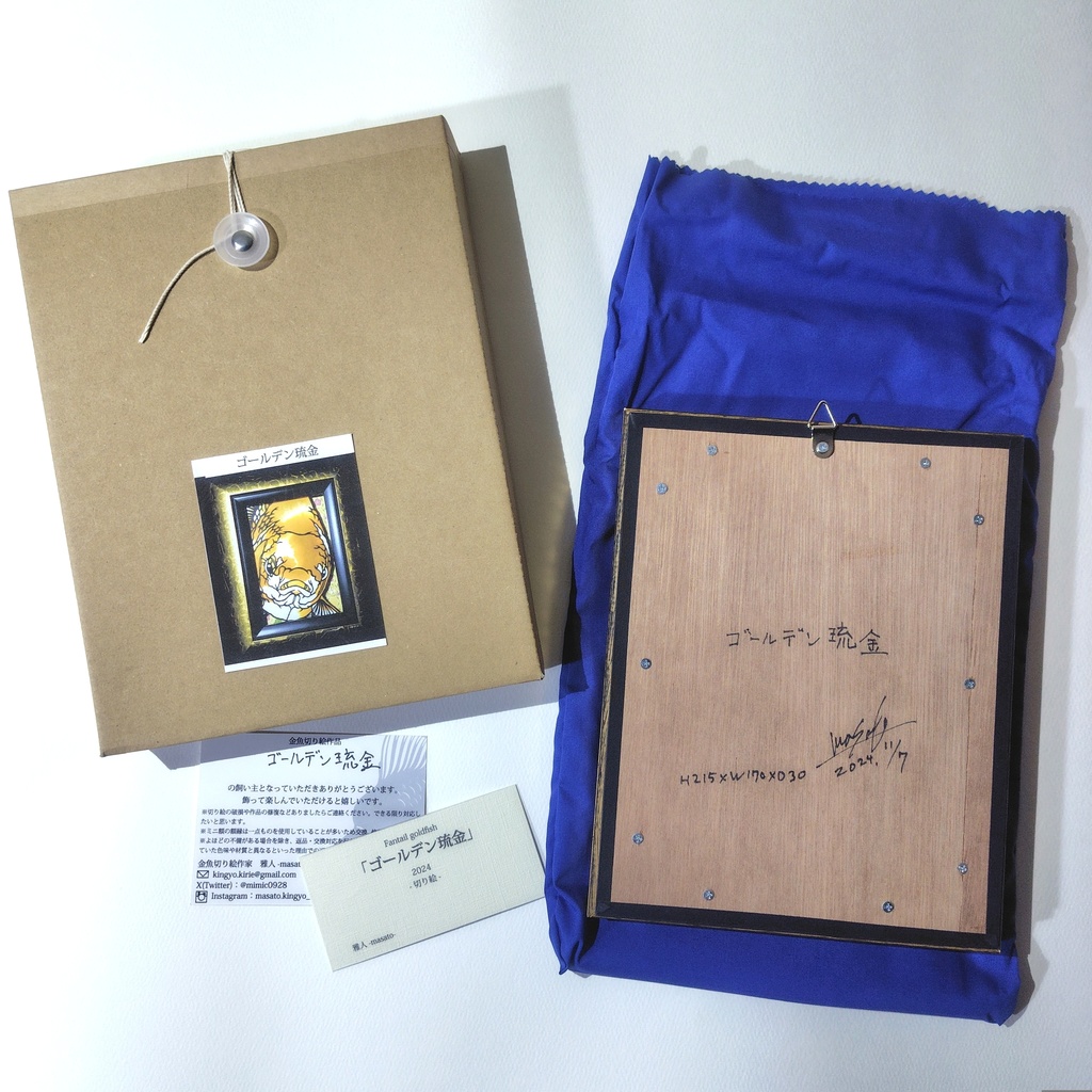 【切り絵原画】ゴールデン琉金 ミニ額