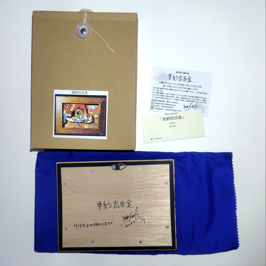 【切り絵原画】更紗出目金 ミニ額