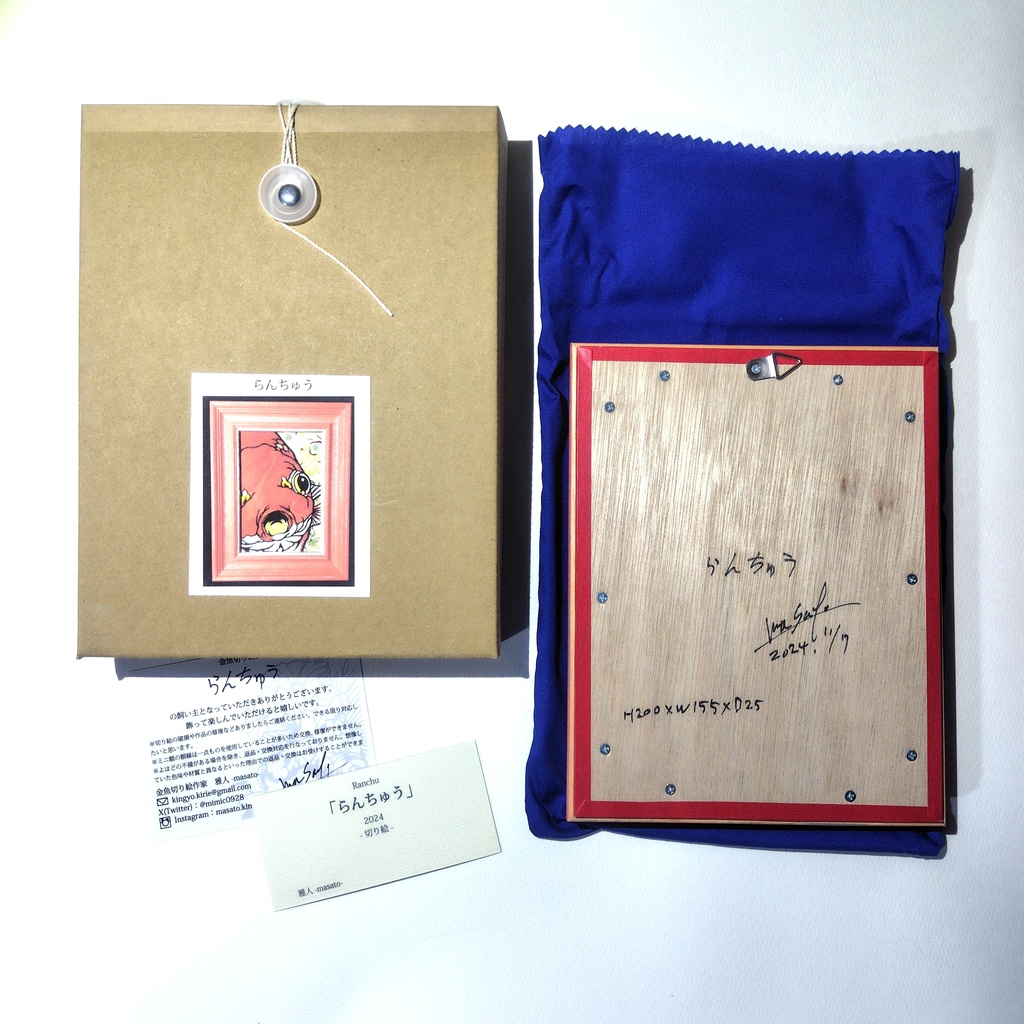 【切り絵原画】らんちゅう ミニ額