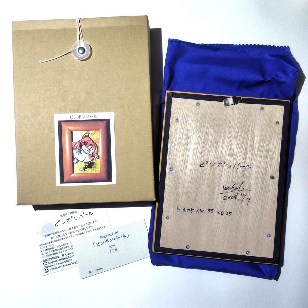 【切り絵原画】ピンポンパール ミニ額