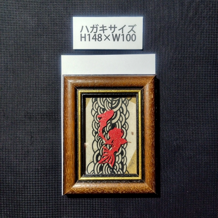 【切り絵原画】滝登り ミニ額