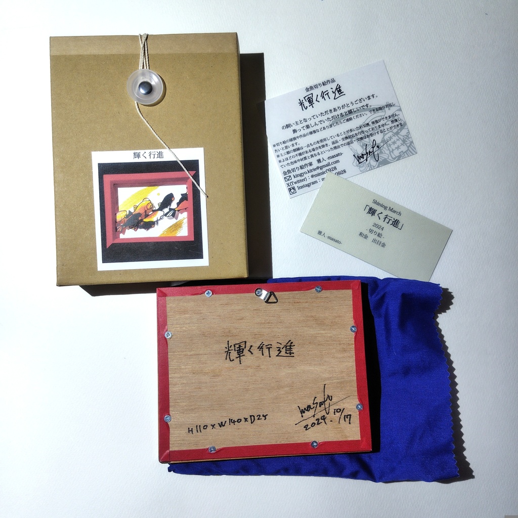 【切り絵原画】輝く行進 ミニ額