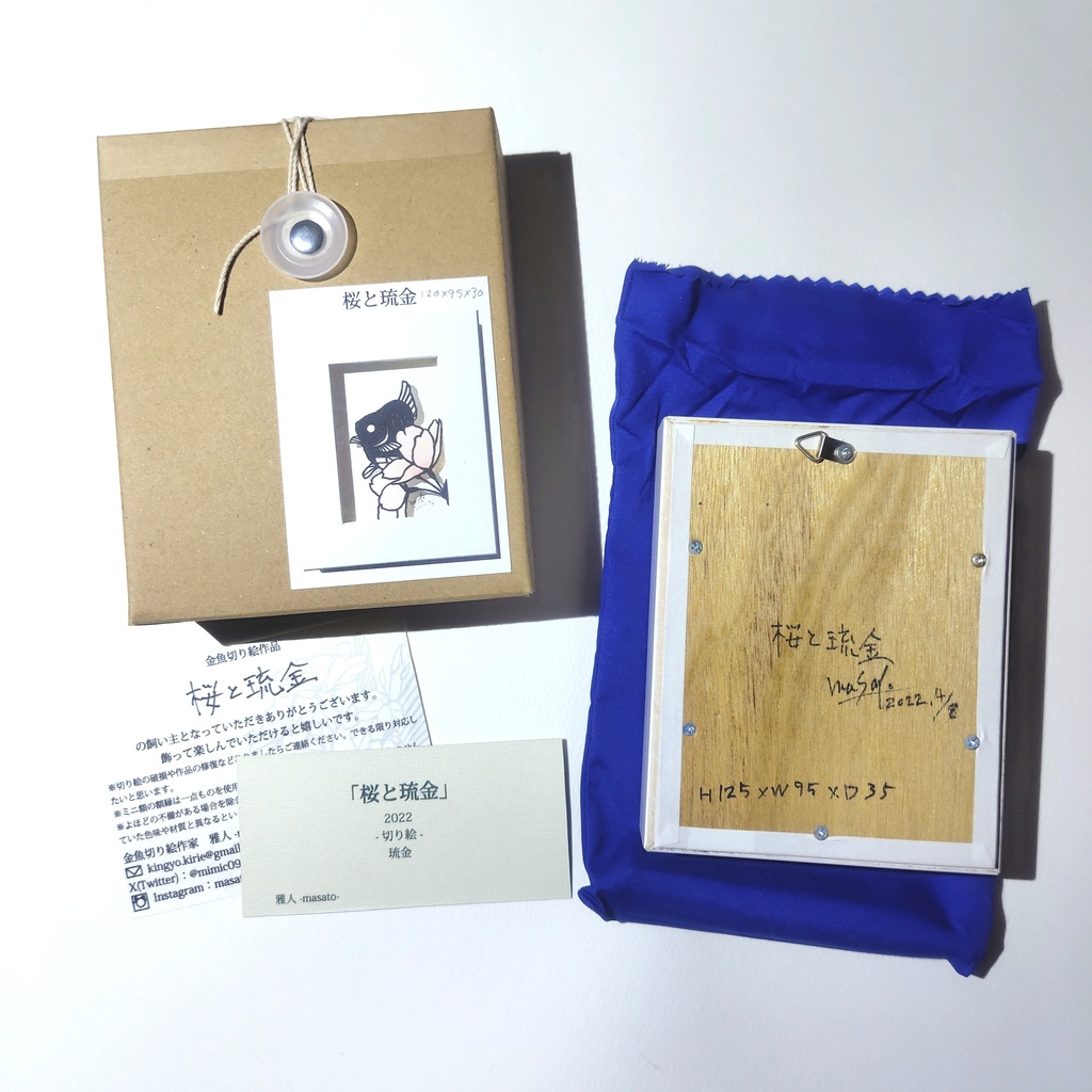 【切り絵原画】桜と琉金 ミニ額