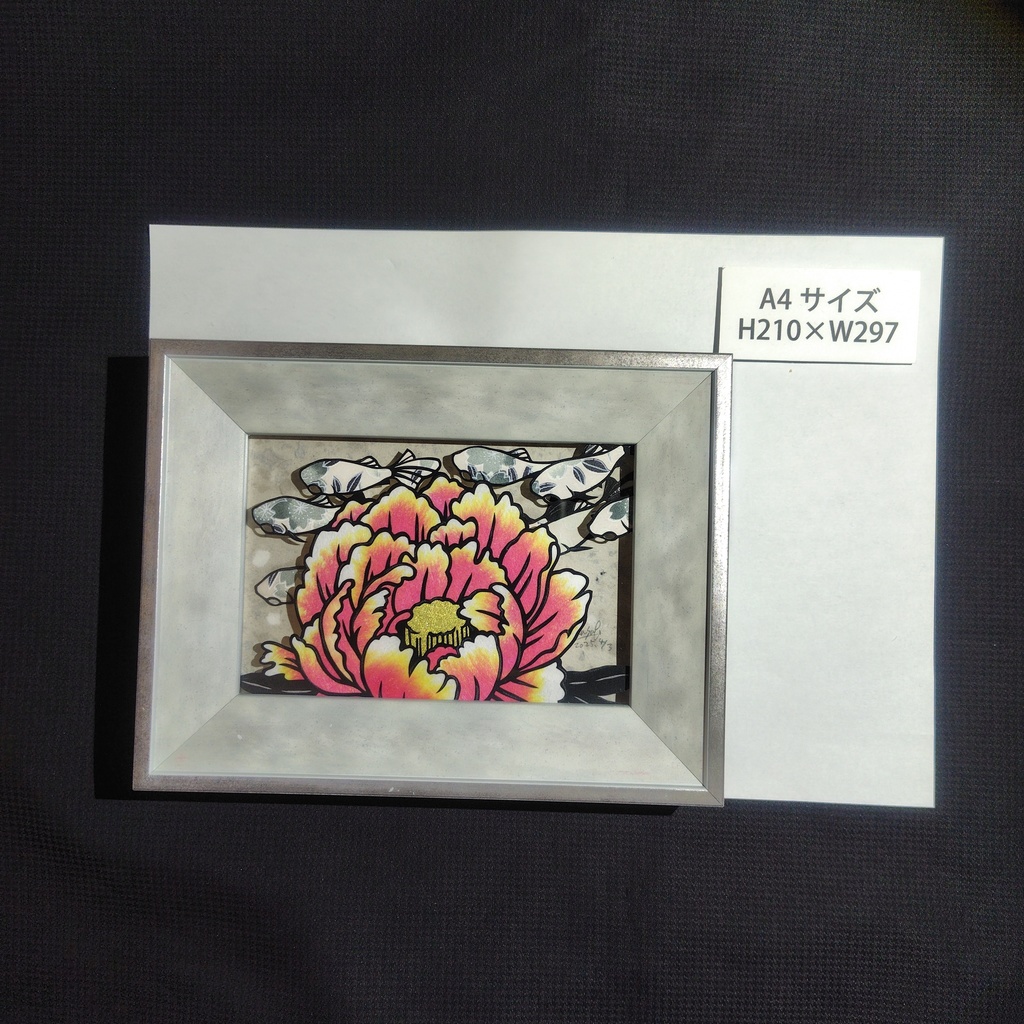 【切り絵原画】牡丹の魅力 ミニ額