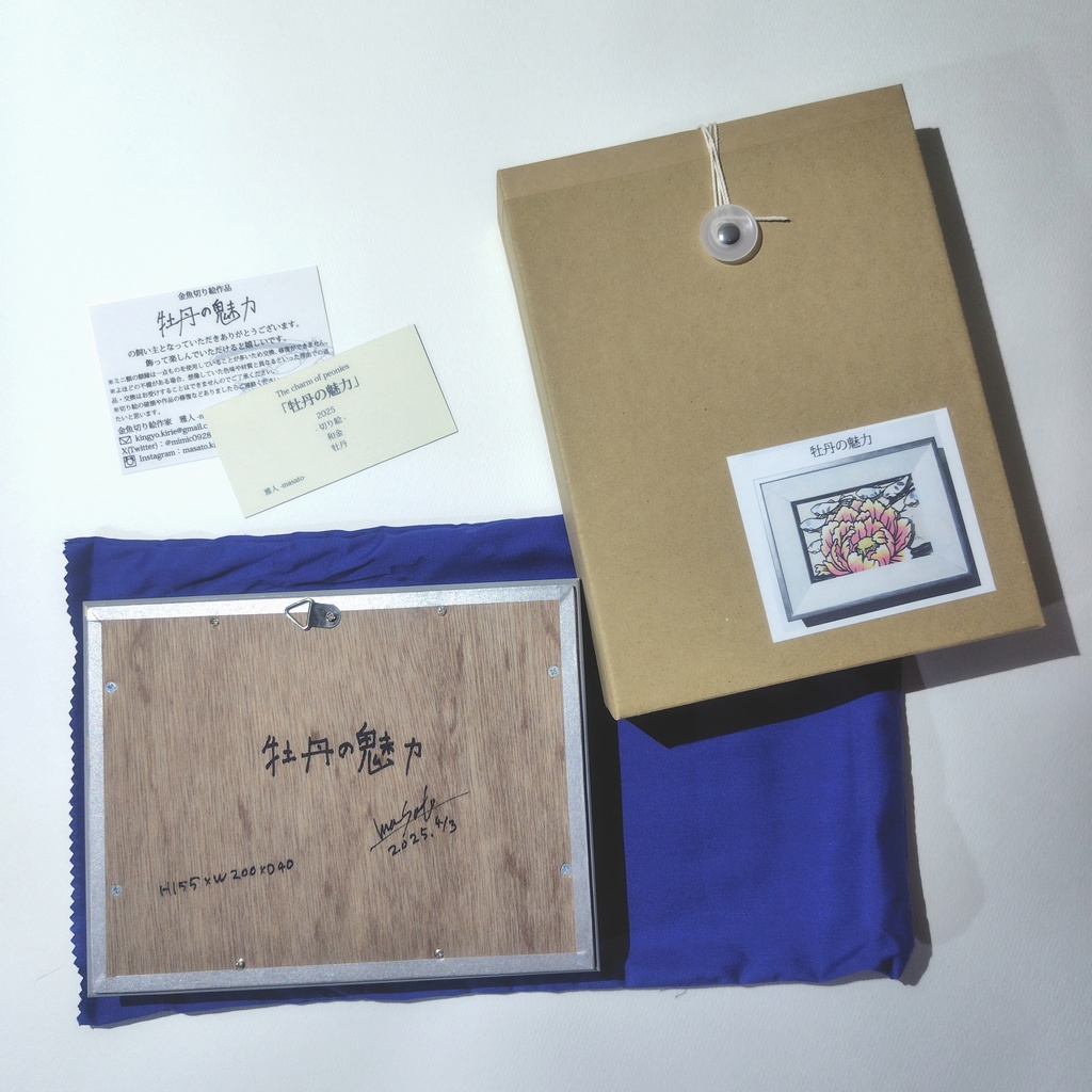 【切り絵原画】牡丹の魅力 ミニ額