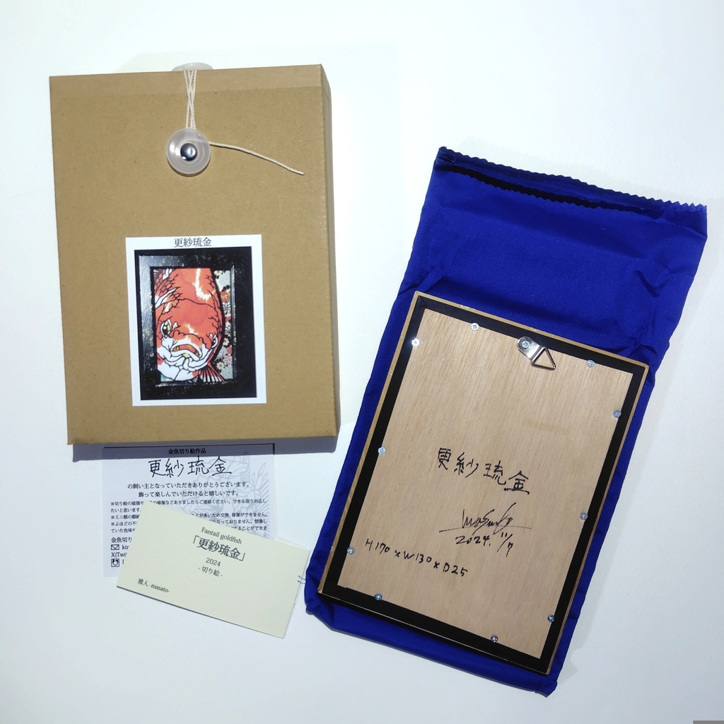 【切り絵原画】更紗琉金 ミニ額