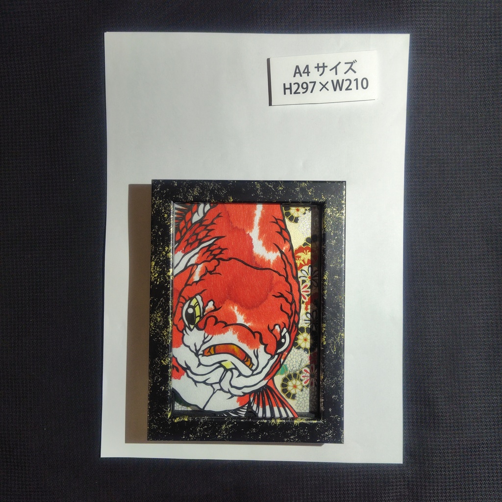 【切り絵原画】更紗琉金 ミニ額