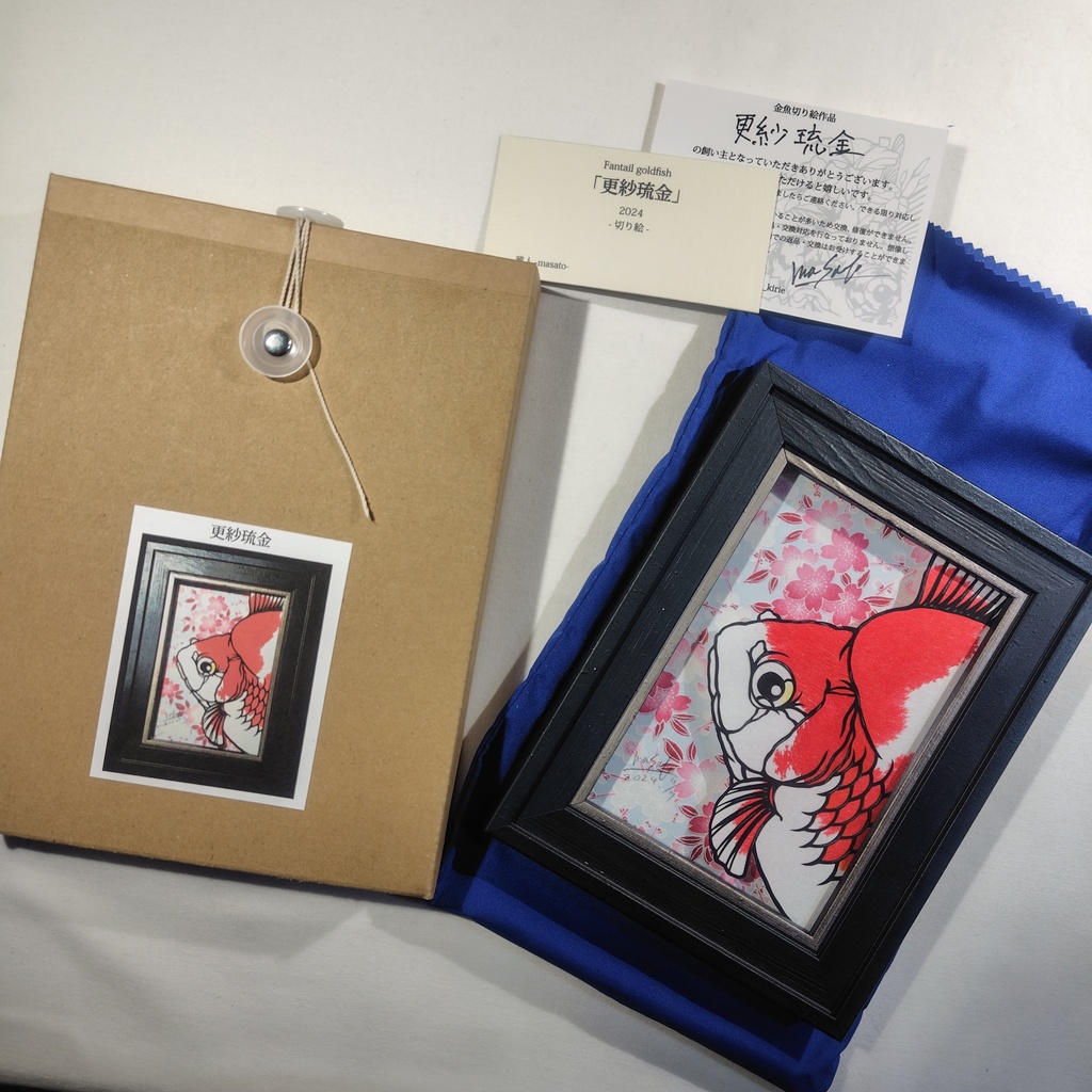 【切り絵原画】更紗琉金 ミニ額