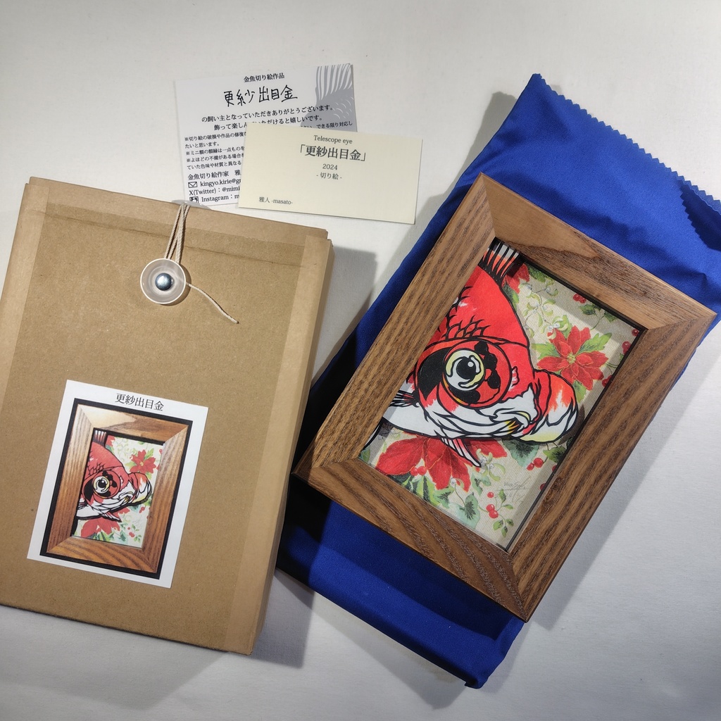 【切り絵原画】更紗出目金 ミニ額