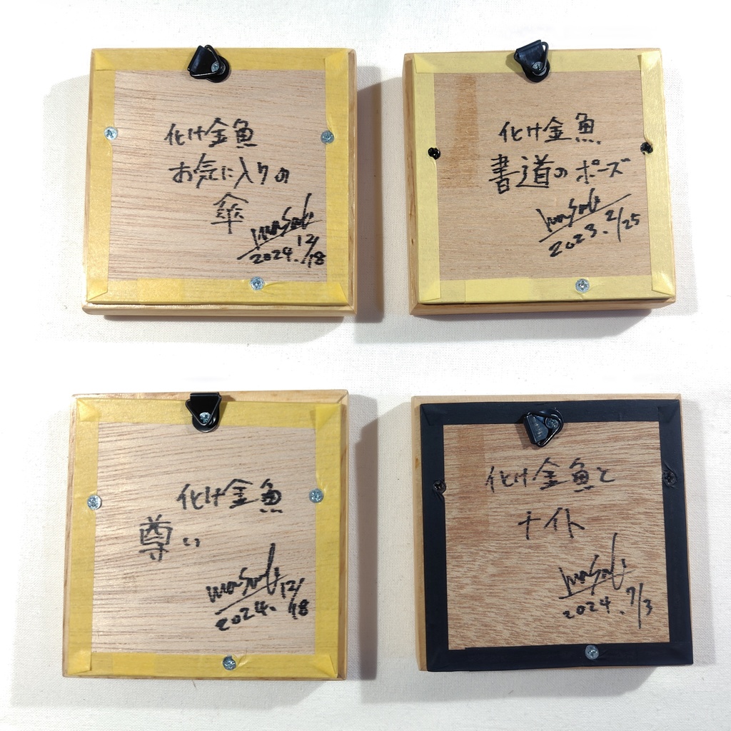 【化け金魚切り絵 原画】