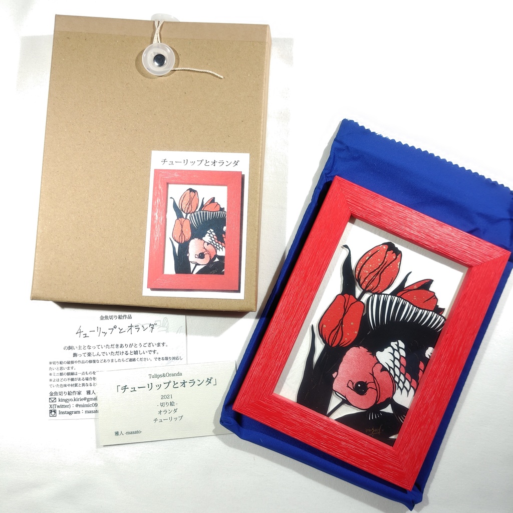 【切り絵原画】チューリップとオランダ ミニ額
