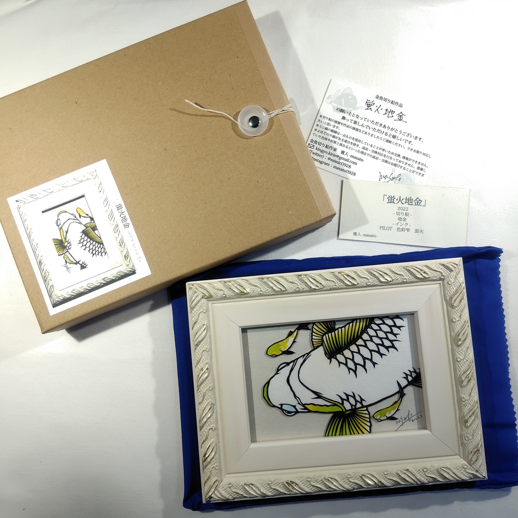 【切り絵原画】蛍火地金 ミニ額