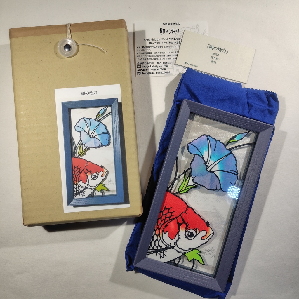 【切り絵原画】朝の活力 ミニ額