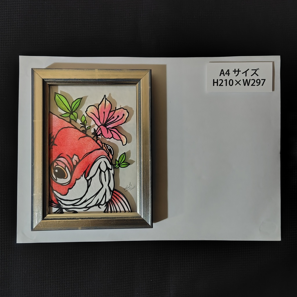 【切り絵原画】琉金とサツキ ミニ額