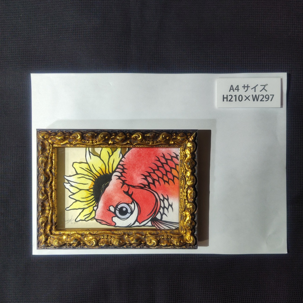 【切り絵原画】琉金と向日葵 ミニ額