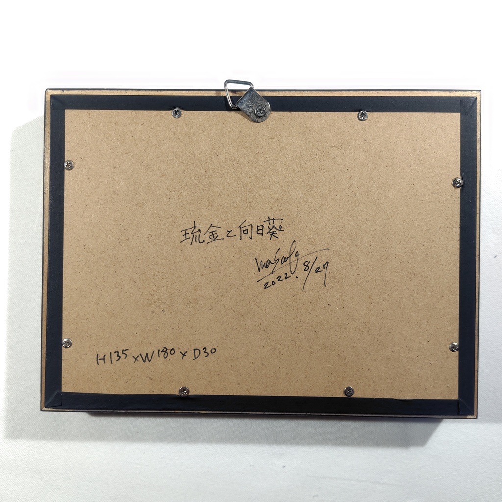 【切り絵原画】琉金と向日葵 ミニ額