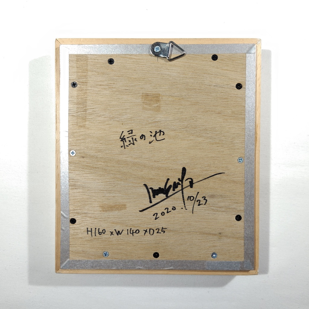 【切り絵原画】緑の池 ミニ額