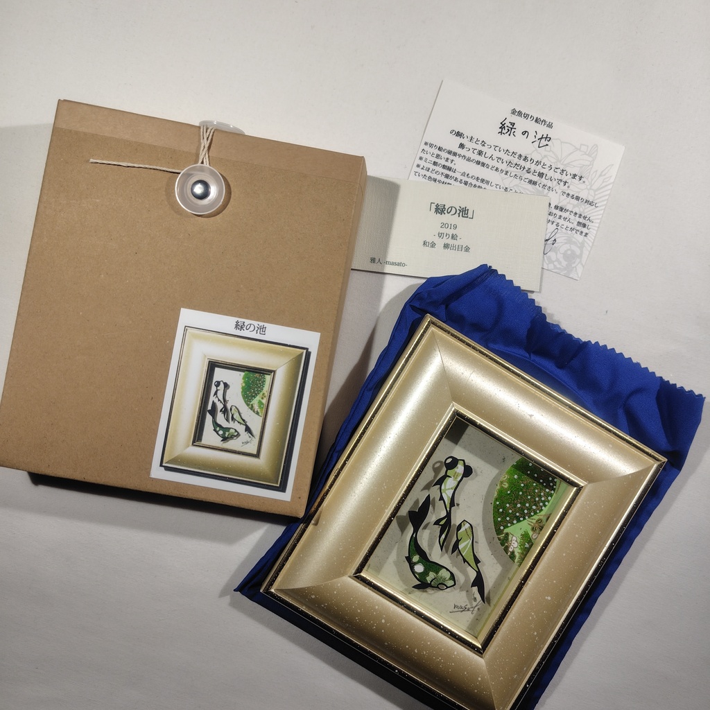 【切り絵原画】緑の池 ミニ額