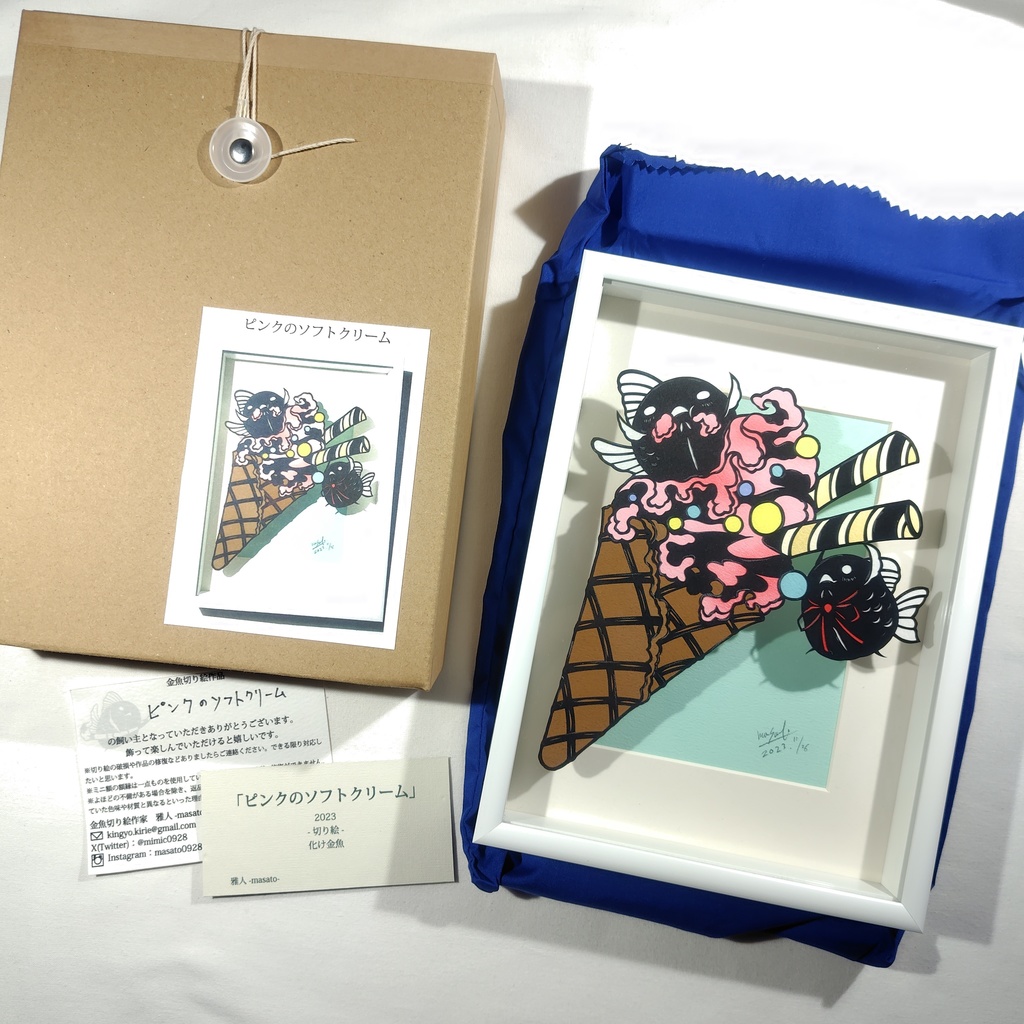 【切り絵原画】ピンクのソフトクリーム ミニ額