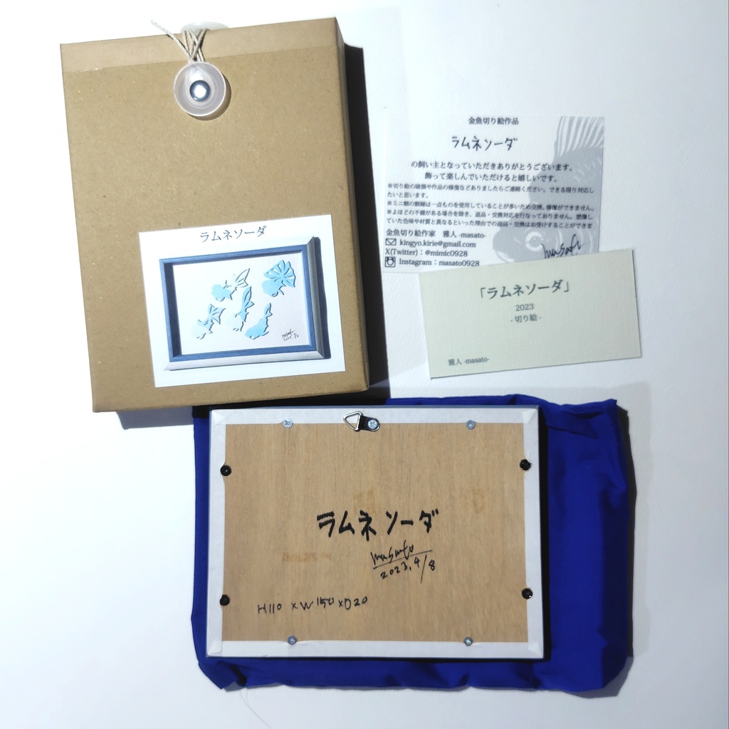 【切り絵原画】ラムネソーダ ミニ額