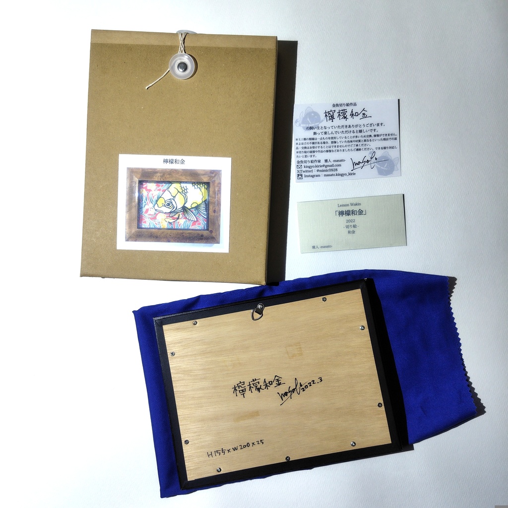 【切り絵原画】檸檬和金 ミニ額