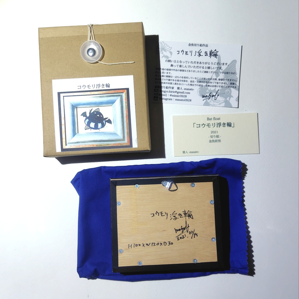【金魚切り絵】化け金魚 コウモリ浮き輪 ミニ額