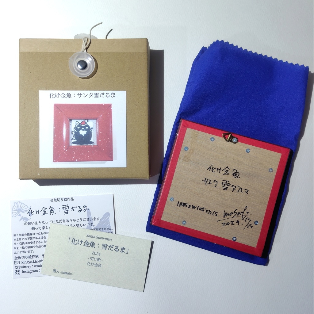 【金魚切り絵】化け金魚 サンタ雪だるま ミニ額