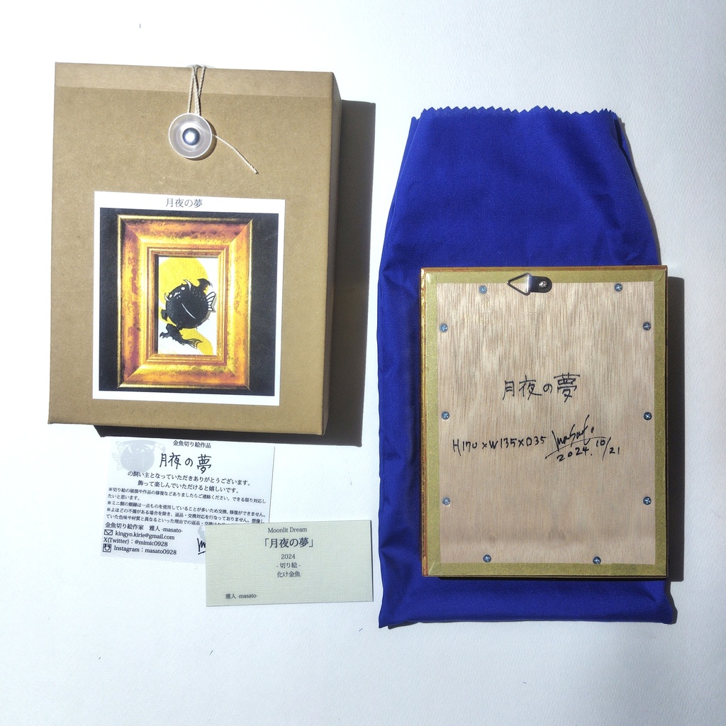 【金魚切り絵】化け金魚 月夜の夢 ミニ額