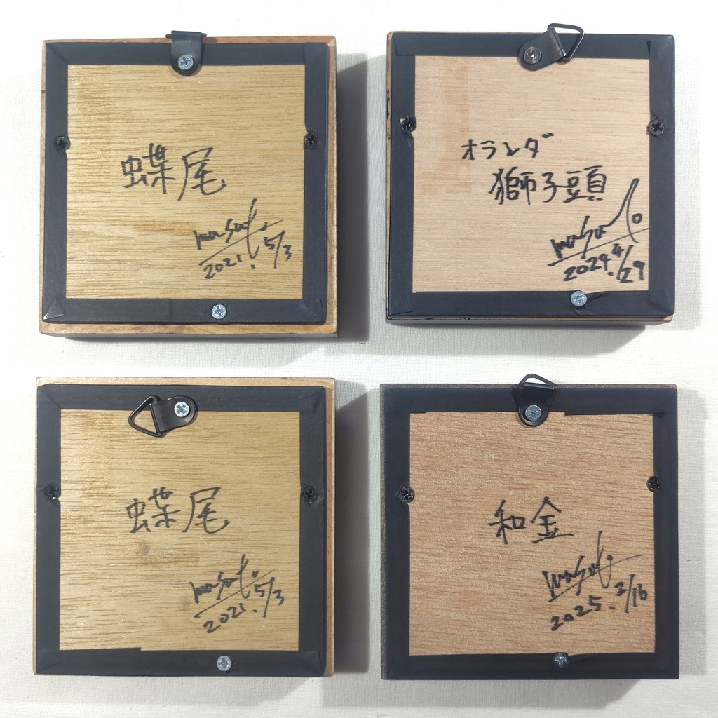 【小さい金魚切り絵 原画】