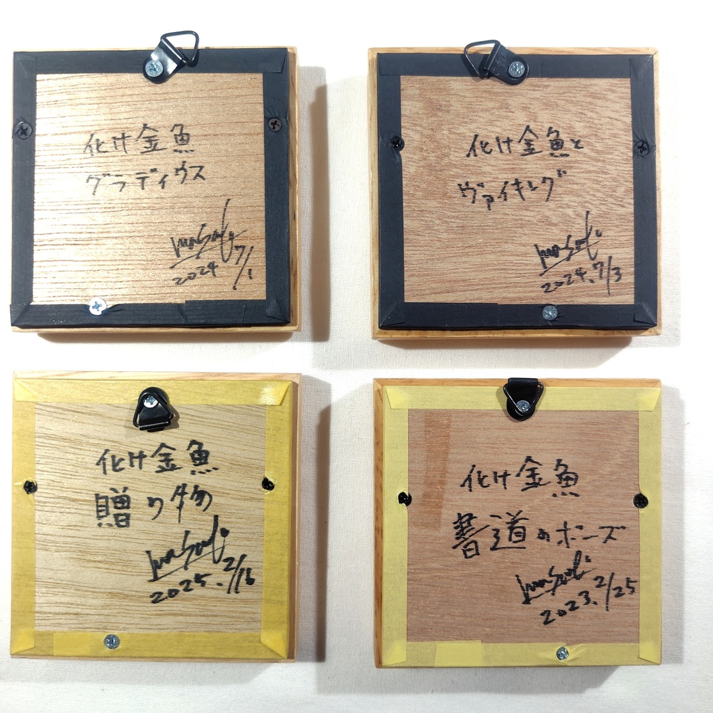 【化け金魚切り絵 原画】