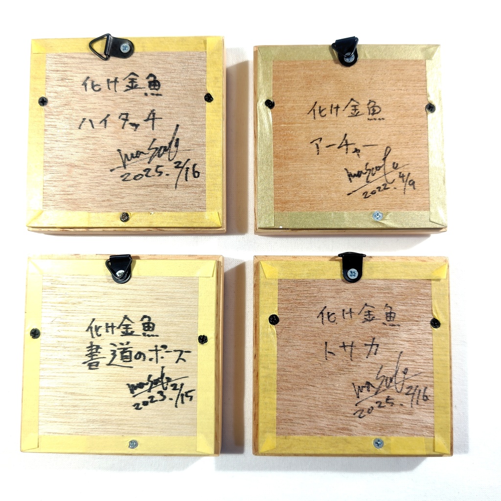 【化け金魚切り絵 原画】