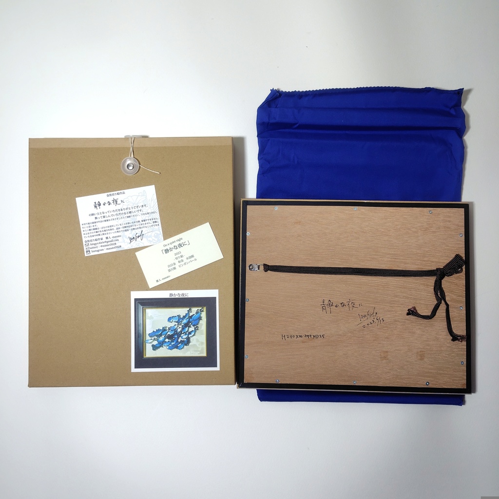 【切り絵原画】静かな夜に インチ額