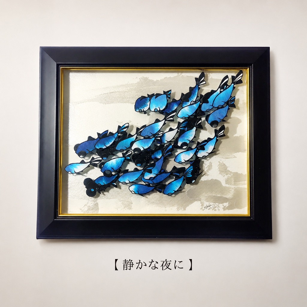 【切り絵原画】静かな夜に インチ額