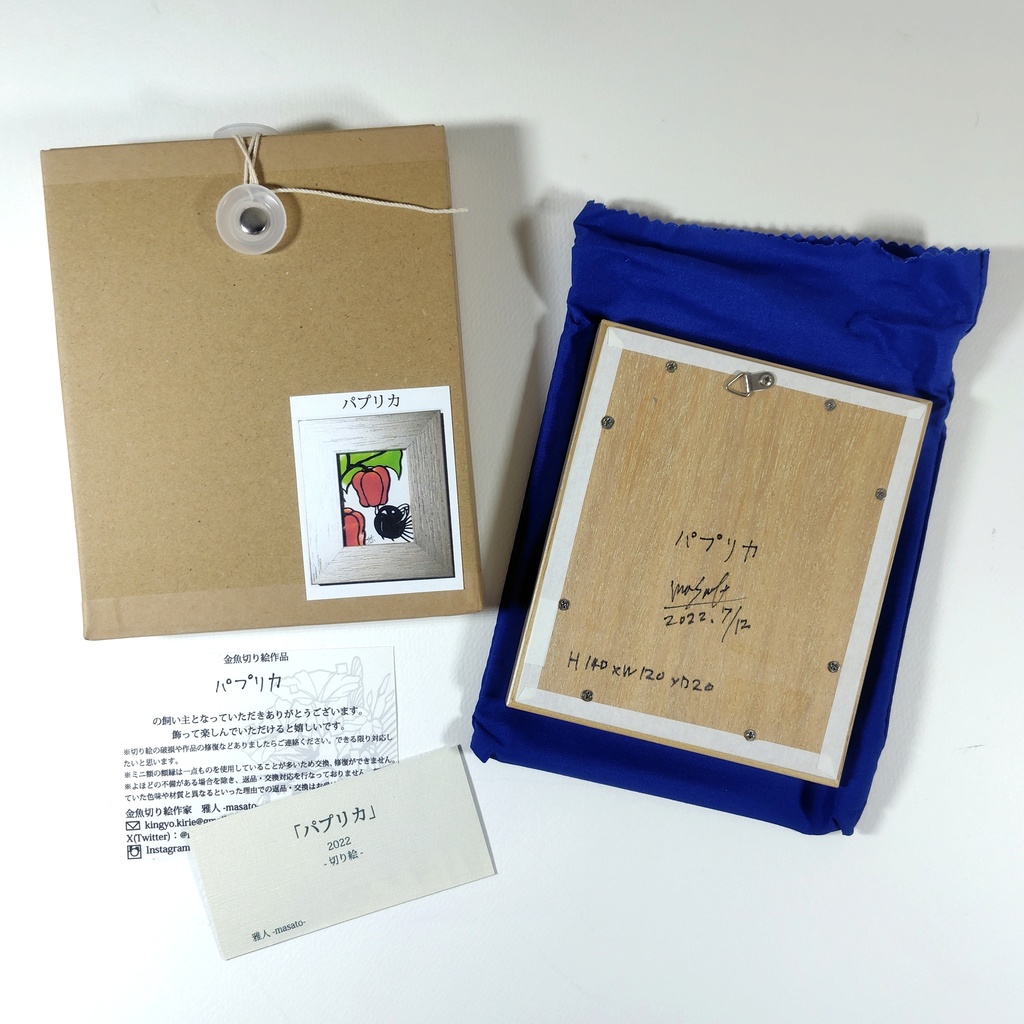 【切り絵原画】パプリカ ミニ額