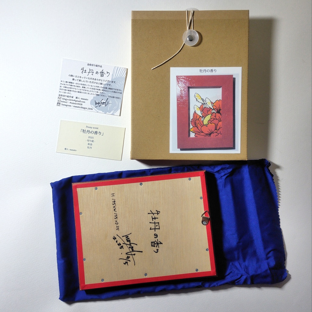 【切り絵原画】牡丹の香り ミニ額