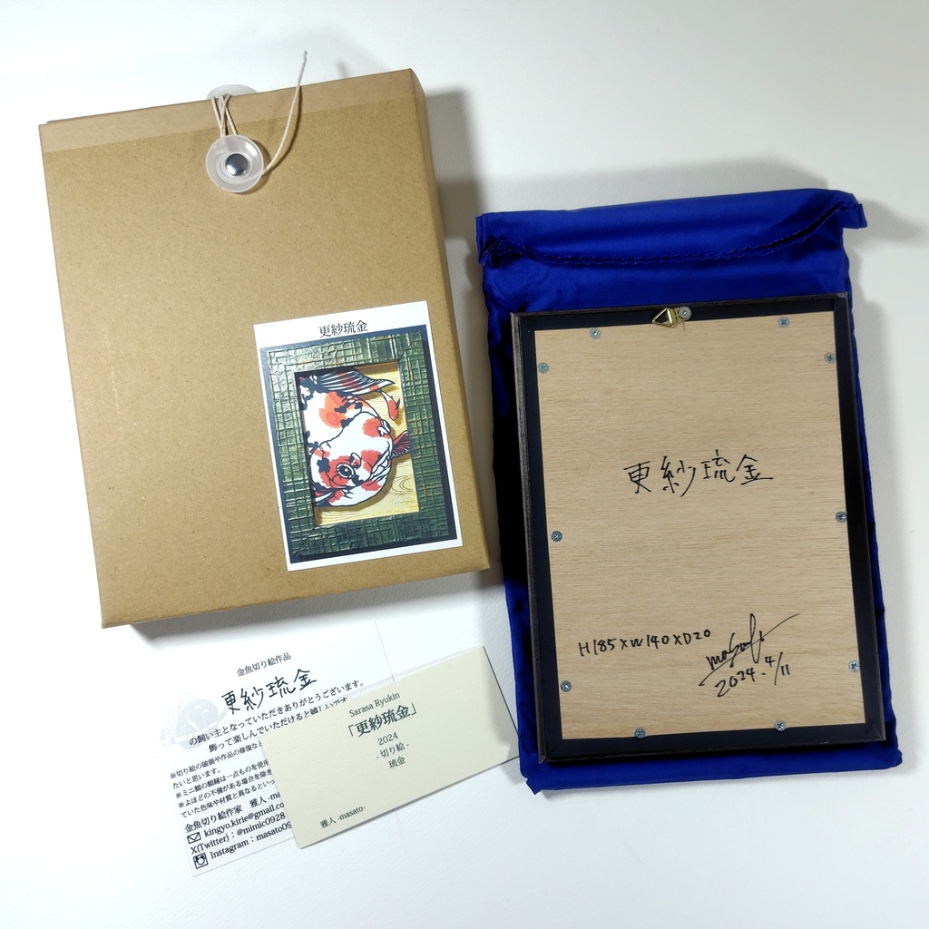 【切り絵原画】更紗琉金 ミニ額