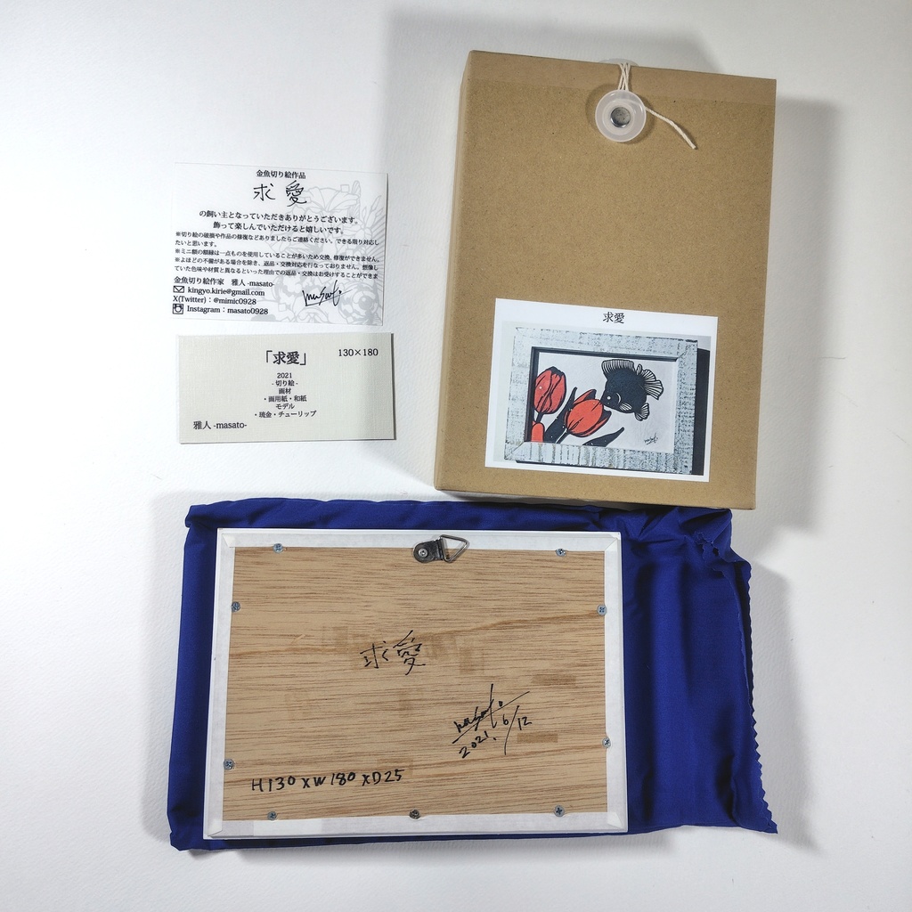 【切り絵原画】求愛 ミニ額
