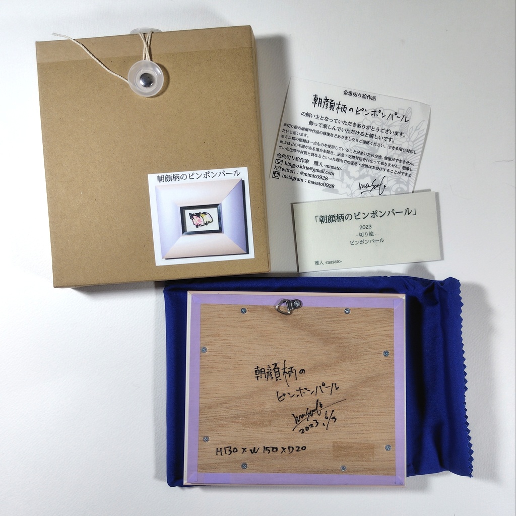 【切り絵原画】朝顔柄のピンポンパール ミニ額